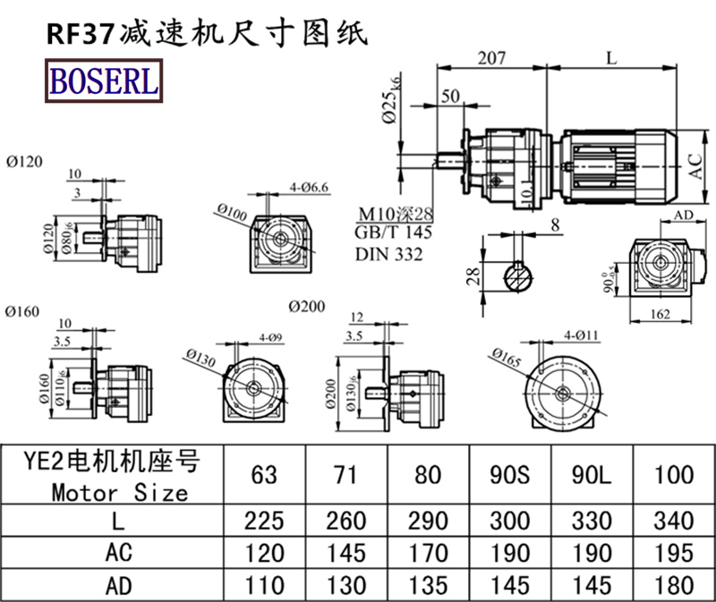 RF37减速机电机尺寸图纸.png