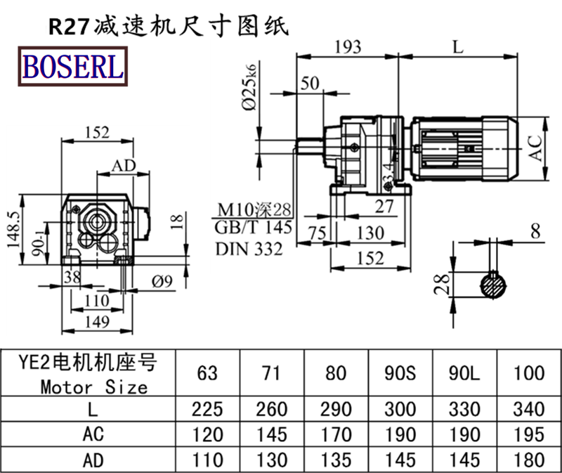 R27减速机电机尺寸图纸.png