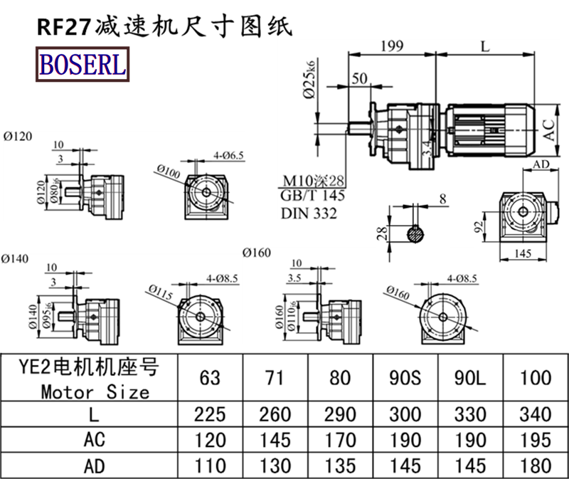 RF27减速机电机尺寸图纸.png