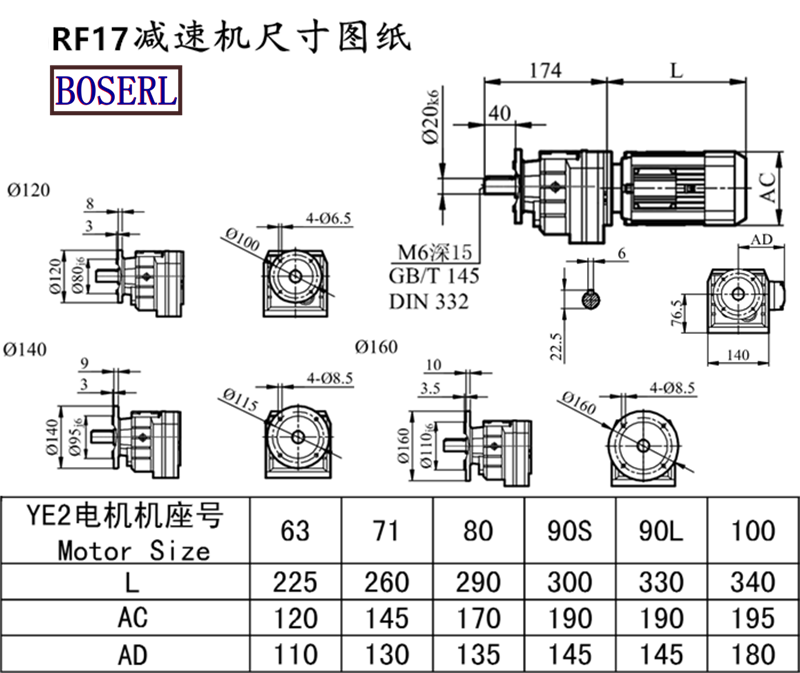 RF17减速机电机尺寸图纸.png