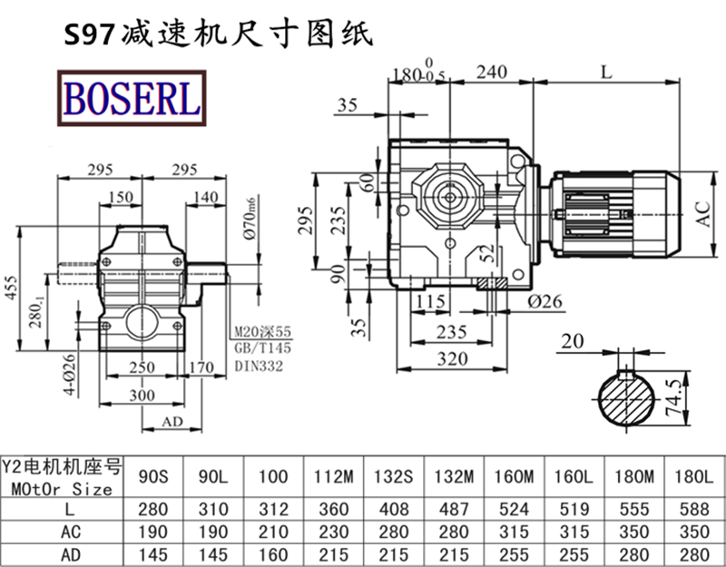 S97减速机电机尺寸图纸.png