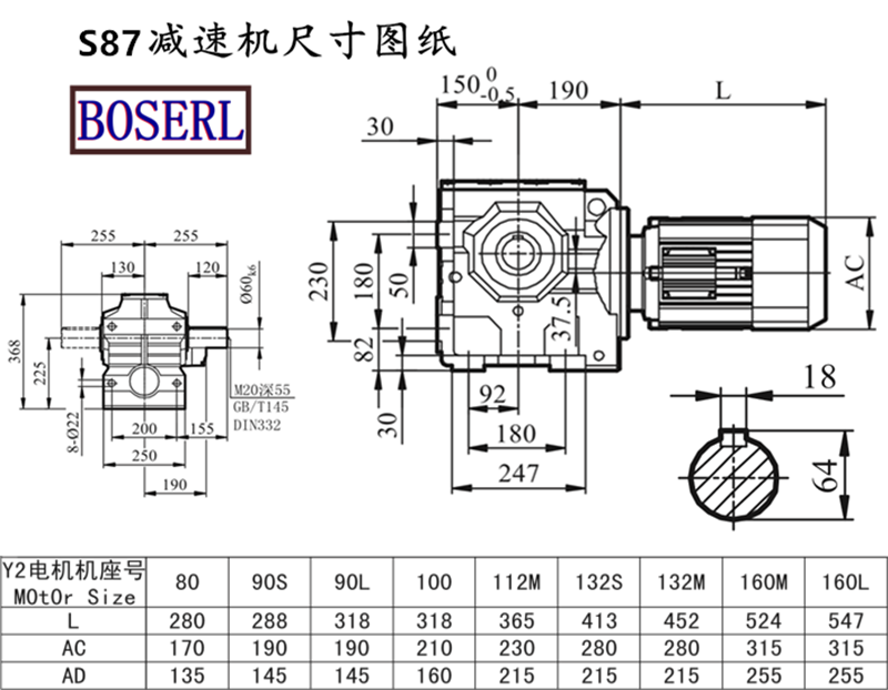 S87减速机电机尺寸图纸.png