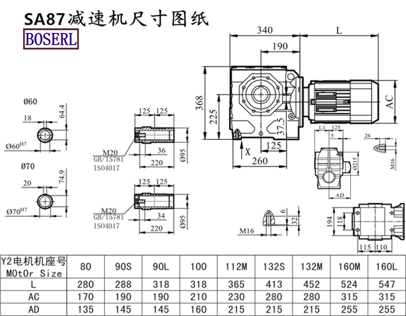 SA87减速机电机尺寸图纸.png