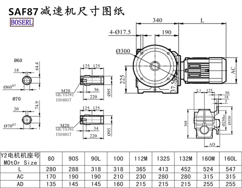 SAF87减速机电机尺寸图纸.png