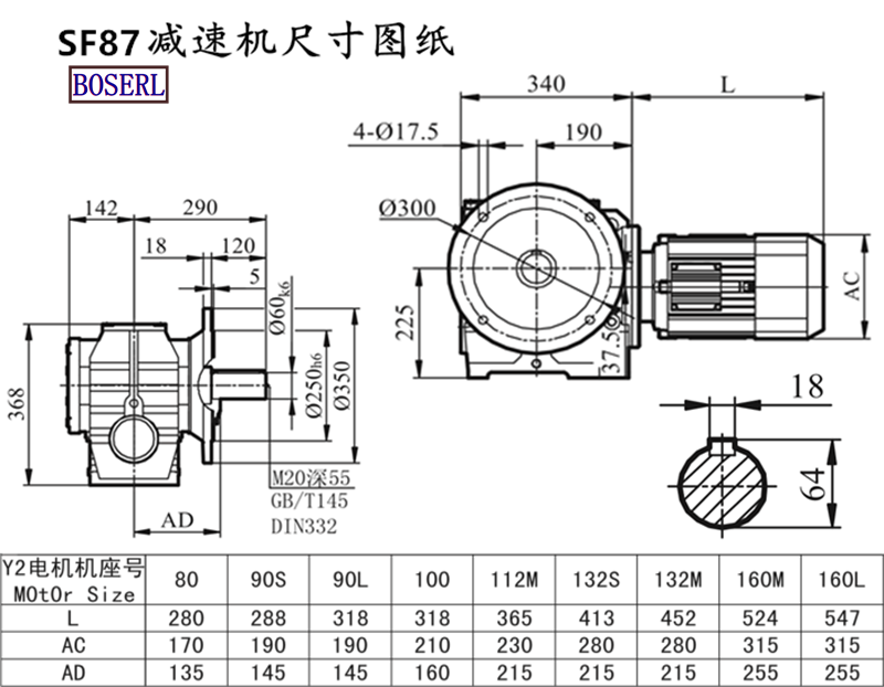 SF87减速机电机尺寸图纸.png
