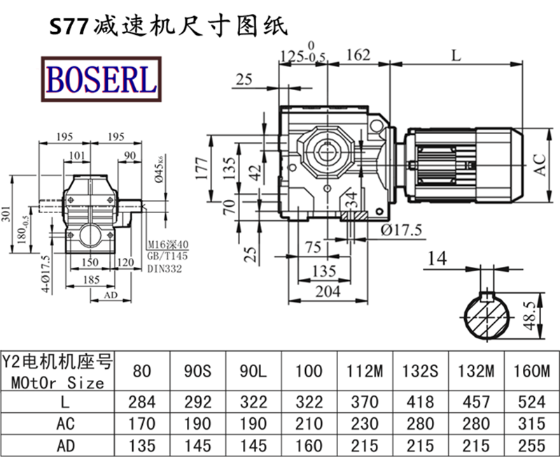 S77减速机电机尺寸图纸.png