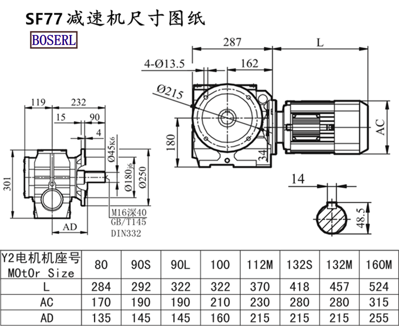 SF77减速机电机尺寸图纸.png