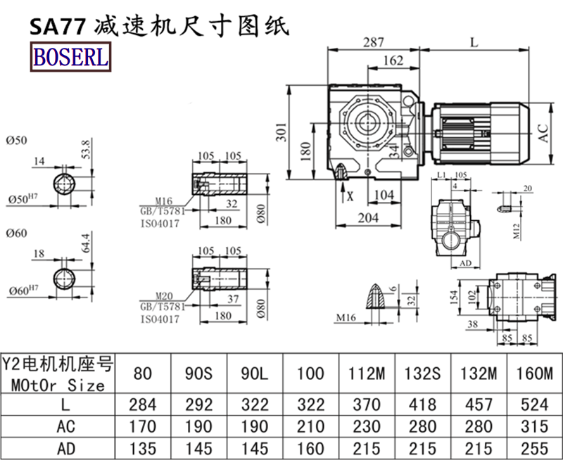 SA77减速机电机尺寸图纸.png