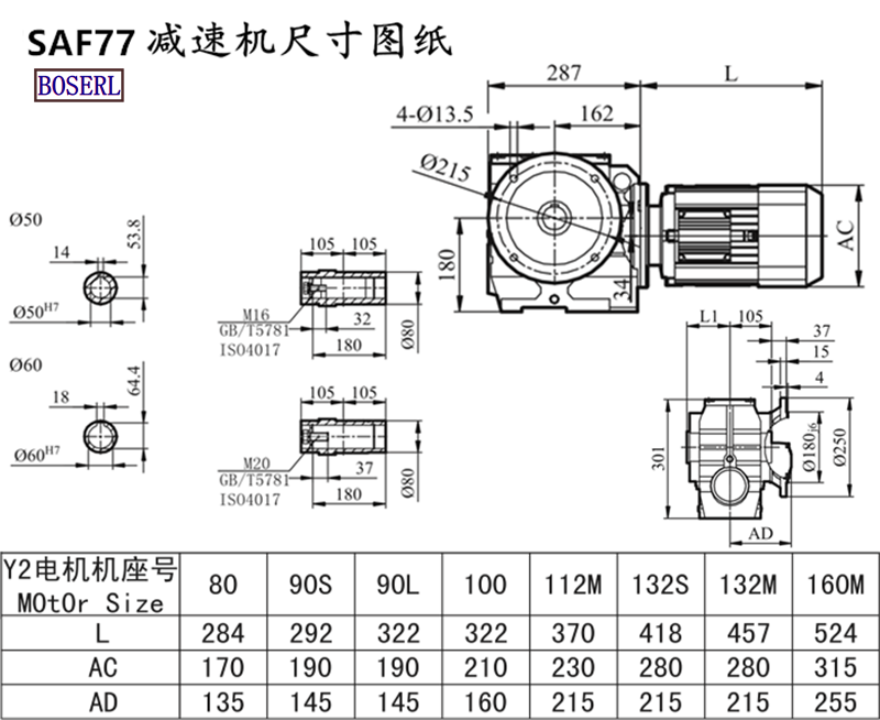 SAF77减速机电机尺寸图纸.png