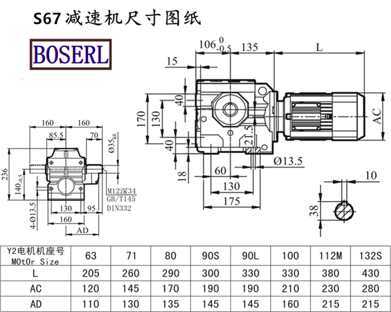 S67减速机电机尺寸图纸.png