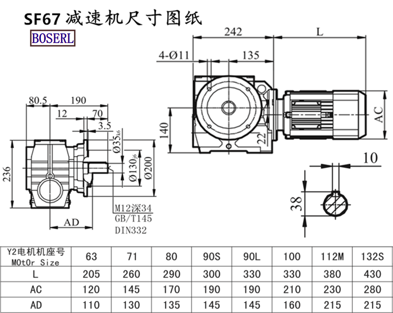 SF67减速机电机尺寸图纸.png