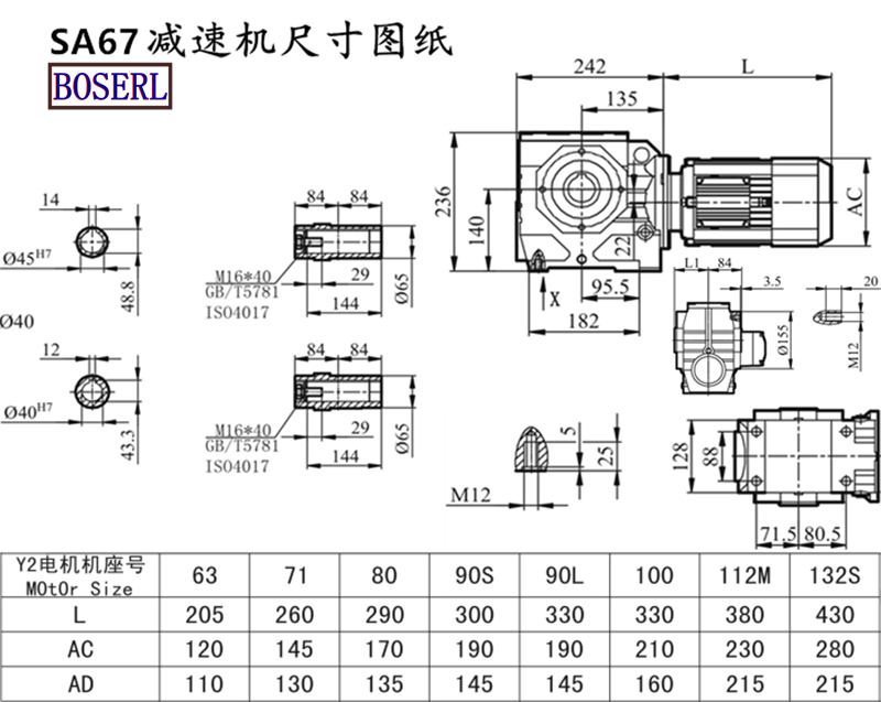 SA67减速机电机尺寸图纸.png