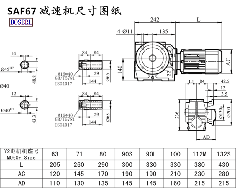 SAF67减速机电机尺寸图纸.png
