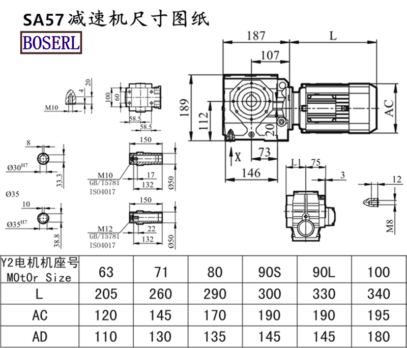 SA57减速机电机尺寸图纸.png