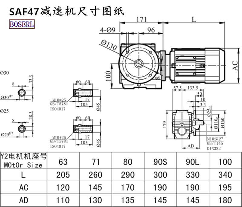 SAF47减速机电机尺寸图纸.png
