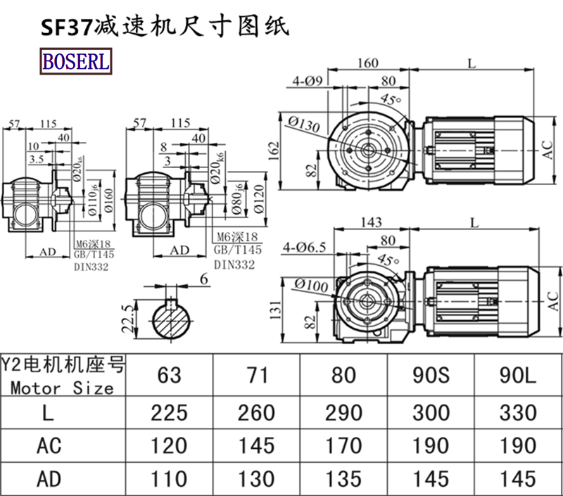 SF37减速机电机尺寸图纸.png