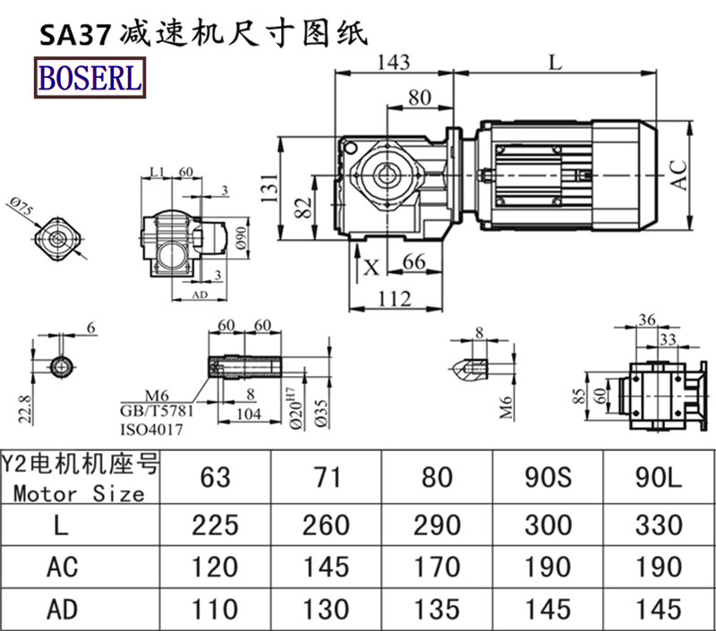 SA37减速机电机尺寸图纸.png