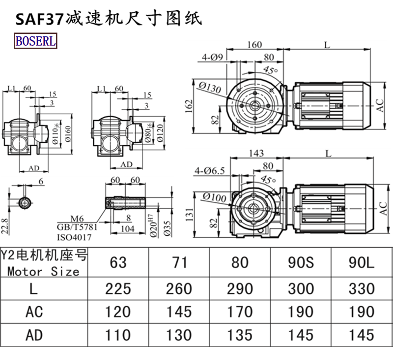 SAF37减速机电机尺寸图纸.png