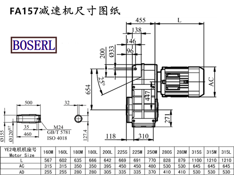 FA157减速机电机尺寸图纸.png