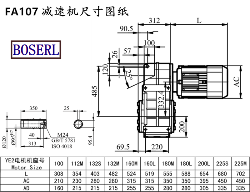 FA107减速机电机尺寸图纸.png