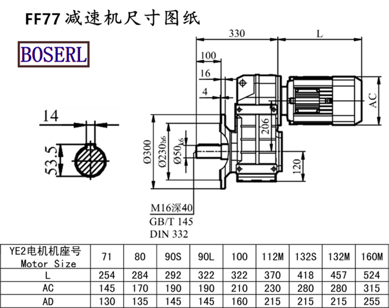 FF77减速机电机尺寸图纸.png