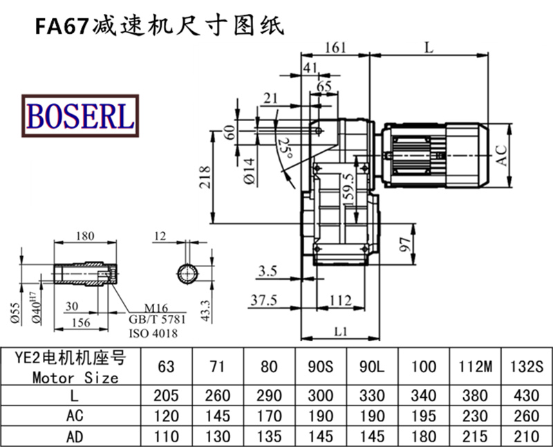 FA67减速机电机尺寸图纸.png
