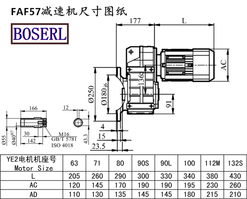 FAF57减速机电机尺寸图纸.png