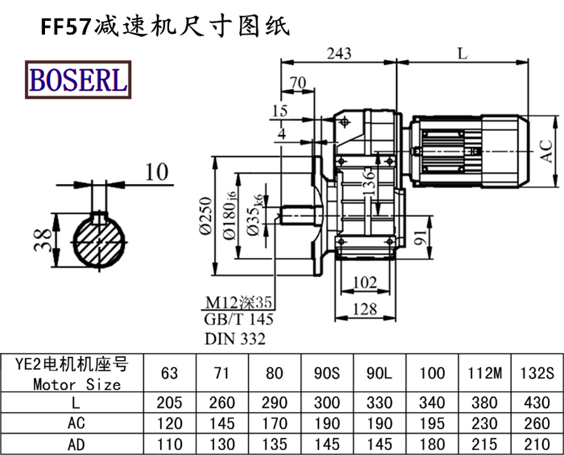 FF57减速机电机尺寸图纸.png