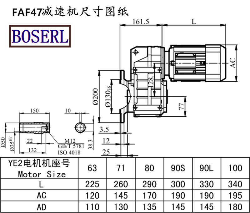 FAF47减速机电机尺寸图纸.png