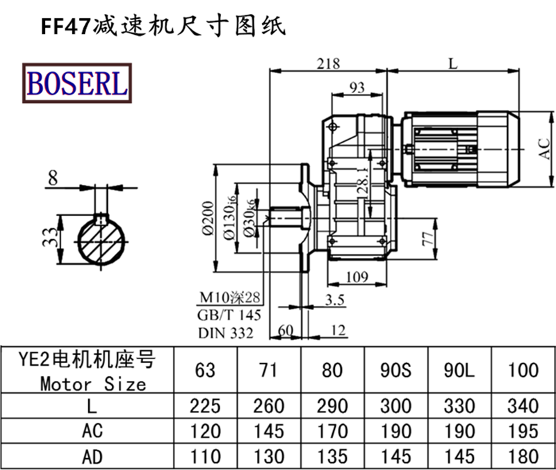 FF47减速机电机尺寸图纸.png